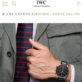 IWC 포르투기저 회이트다이얼 골드침/회이트다이얼 블루침/포르투기저 블랙다이얼