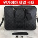 루이비통 포르트 도큐멍 보야주 PM