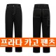 24년 프라다 로고  Selvedge 카고 팬츠