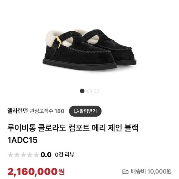 루이비통 콜로라도 모카신 2종