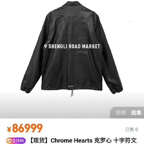 크롬하츠 로고 레더 재킷 0903