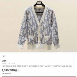 디올 오블리크 패턴 커플 가디건