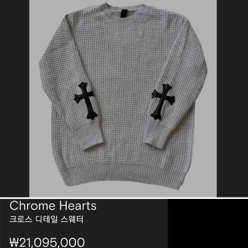 크롬하츠 가죽 크로스패치 디테일 스웨터 2종