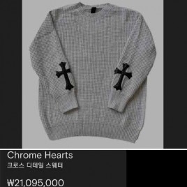 크롬하츠 가죽 크로스패치 디테일 스웨터 2종