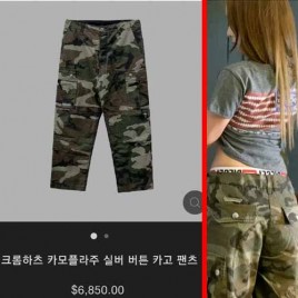 크롬하츠  아미 카모 카고 팬츠 2종 1209