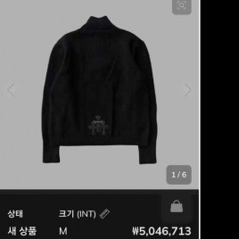 크롬하츠 캐시미어  트리플 레더 크로스 패치 하프 집업 스웨터 0102