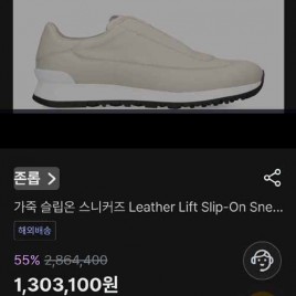 25FW 존롭 레더 슬립온 스니커즈 7종 0102