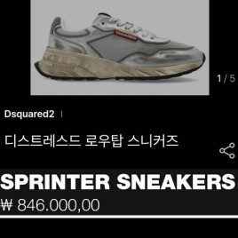 디스퀘어드2 디스트레스드 레더 로우탑 스니커즈 8종 0115