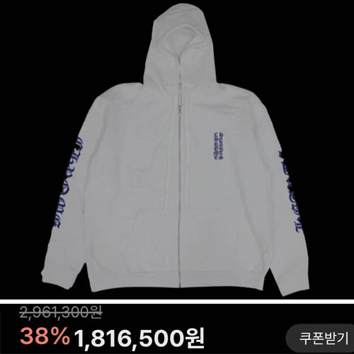 크롬하츠 버티컬 로고 집업 후디 스웨셔츠 화이트