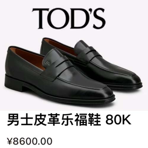 토즈 T 엠블럼 레더 펌프스 구두 2종 0128