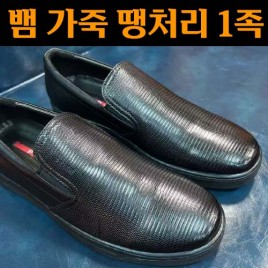 프라다 뱀가죽 스니커즈