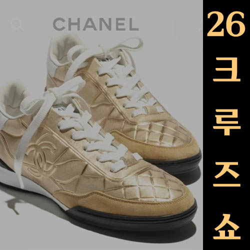 26ss 샤넬 라미네이티드 램스킨 스웨이드 스니커즈 4종 0218