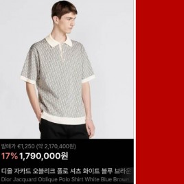 디올 자카드 오블리크 폴로 니트 셔츠 4종 0502