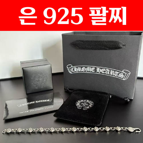 크롬하츠 아이리스 멀티볼 컷아웃 은팔찌 0513
