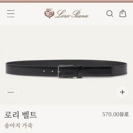 로로피아나 레더 블랙 로비 벨트